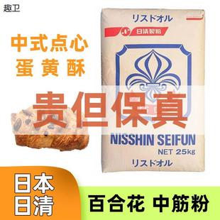 费日清百合花中筋面粉原装 散称分装 免邮 1kg2.5kg面点馒头吐司专用粉