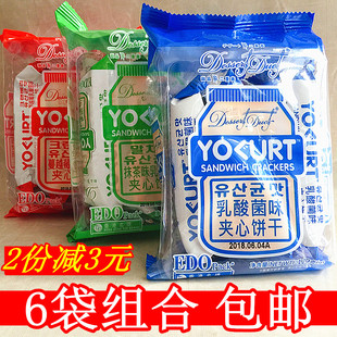 pack 乳酸菌 乳酸菌味夹心饼干 6包720克蔓越莓 抹茶 干120g EDO
