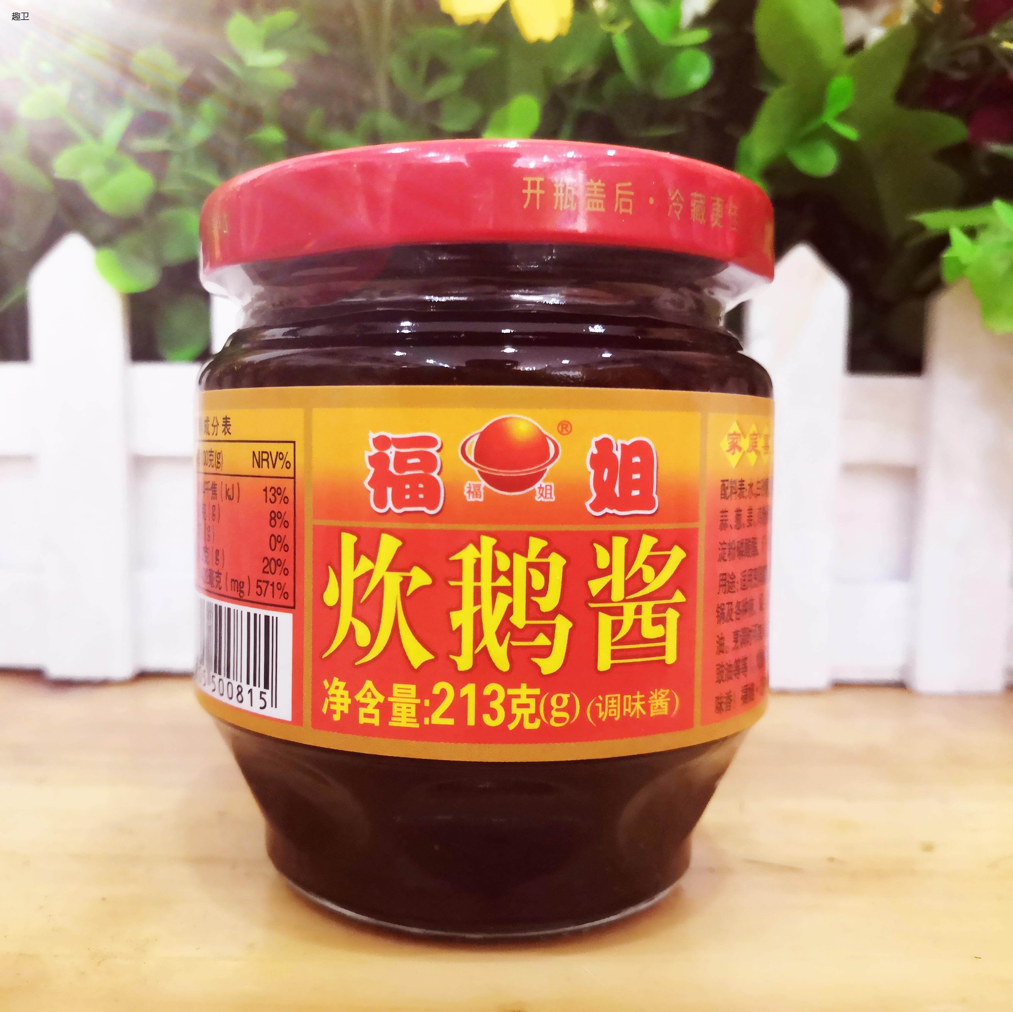 阳江特产福姐213g炊鹅酱火焰醉鹅酱焖肉酱厨房酱料