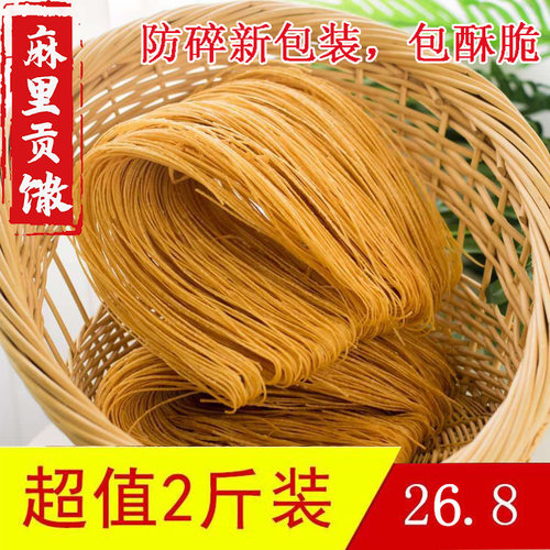 麻里馓子河南特产零食小吃油馓子淮滨散子安徽山东老家撒子