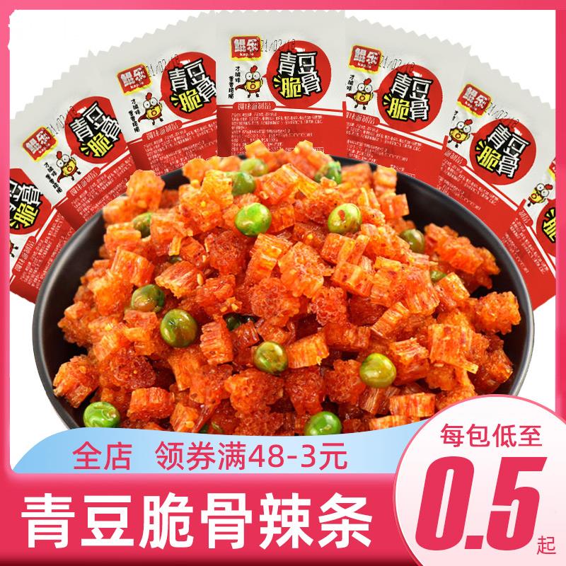 鲲乐青豆脆骨辣条零食小包装湖南特产儿时网红童年小时候面筋怀旧