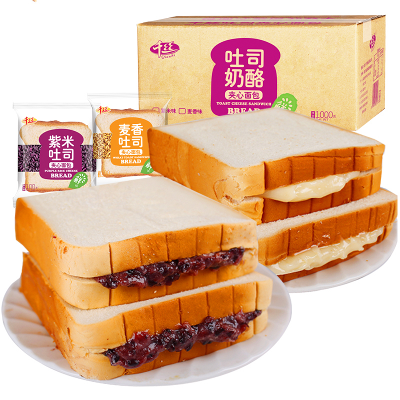 紫米整箱早餐奶酪夹心吐司手撕面包(用3元券)