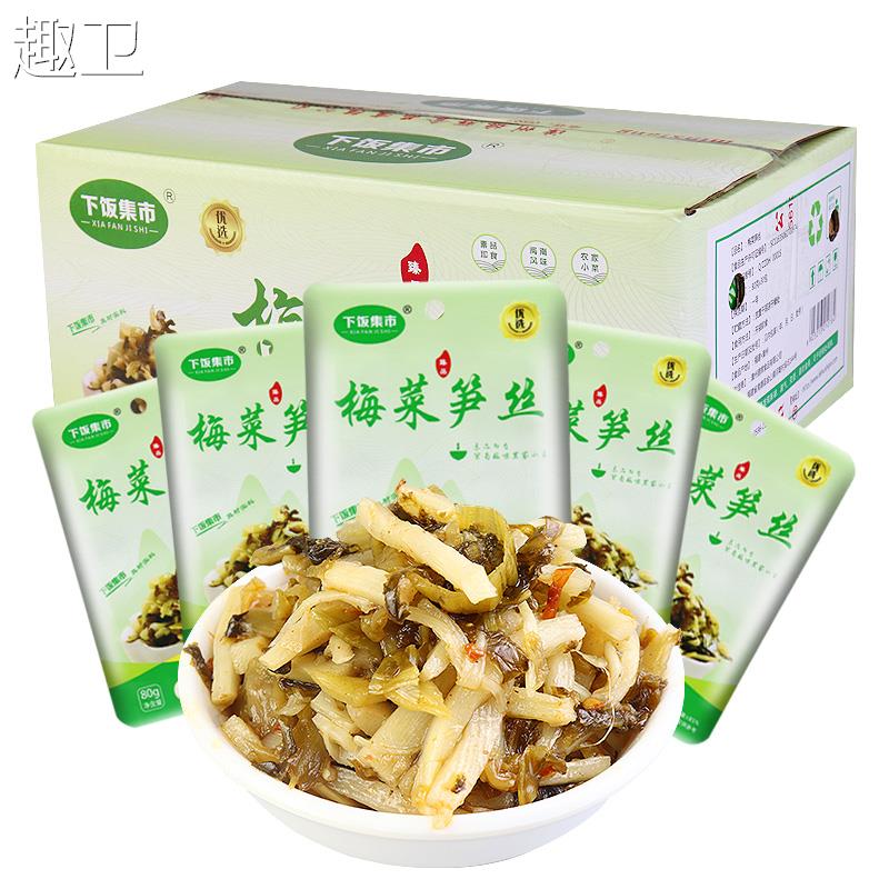 福建宝食梅菜笋丝整箱酱菜咸菜开胃下饭菜腌菜酸菜榨菜小菜老牌子