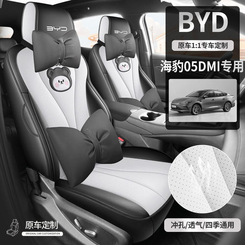 2026比亚迪海豹05DMI专车