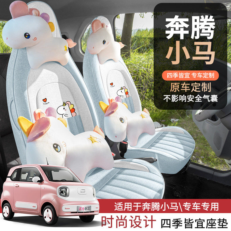 202526新款奔腾小马专车定