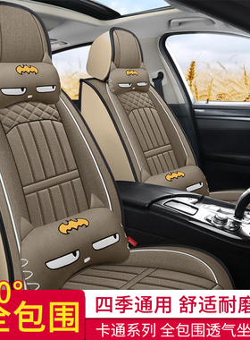 2021款别克昂科威s艾维亚座套21夏季Plus全包5专用汽车坐垫冰丝98