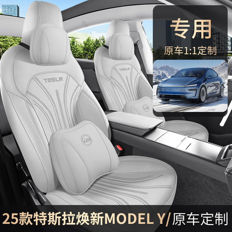 适用特斯拉换新版坐垫夏季通风Modely专用座垫汽车透气皮革座椅套