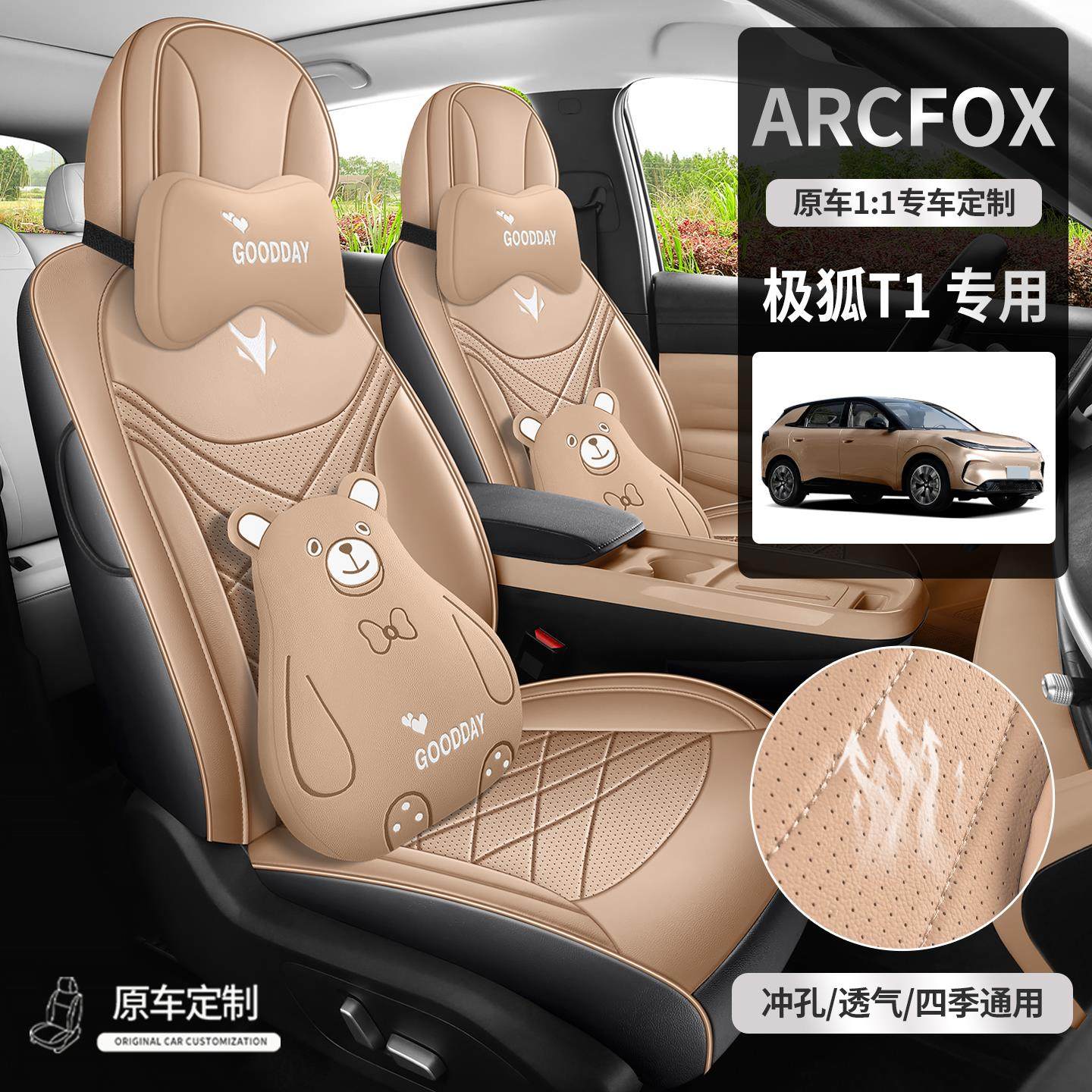 极狐阿尔法T1专用座套24/25新款极狐αT1汽车坐垫全包围皮座椅套,汽车用品/电子/清洗/改装,专车专用座套/座垫,淘宝优惠券,粉丝福利购,淘宝优惠卷