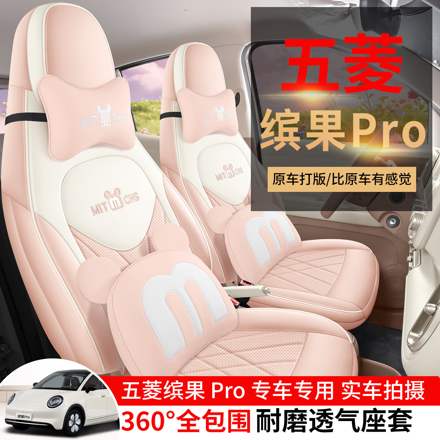 2026年新款上汽五菱缤果Pr