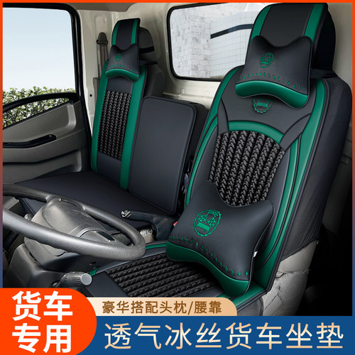 东风凯普特星云K5K6K7N300多利卡D5D6D7D8福瑞卡F6R6坐垫货车座套