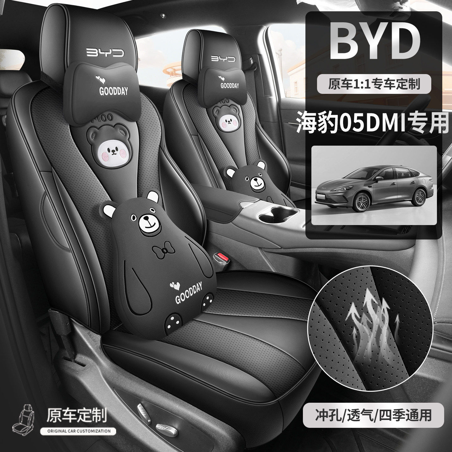 26比亚迪海豹05DMI专用坐垫专车座套原车定做四季通用汽车座椅套,汽车用品/电子/清洗/改装,包真皮座套,淘宝优惠券,粉丝福利购,淘宝优惠卷
