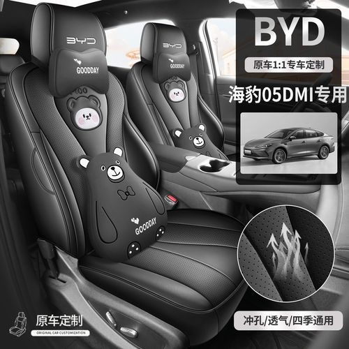 2026比亚迪海豹05DMI专车