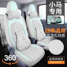 2025款奔腾小马专用汽车座椅套蝴蝶结元气活力萌趣马四季通用全包