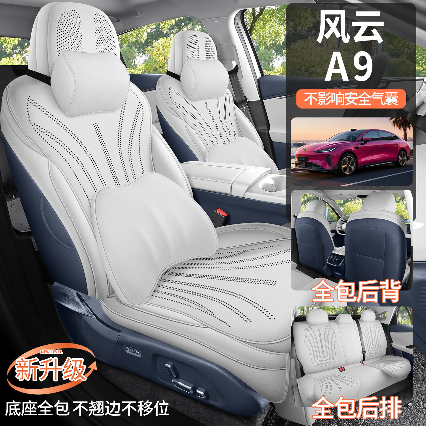 2026款奇瑞风云A9210尊享