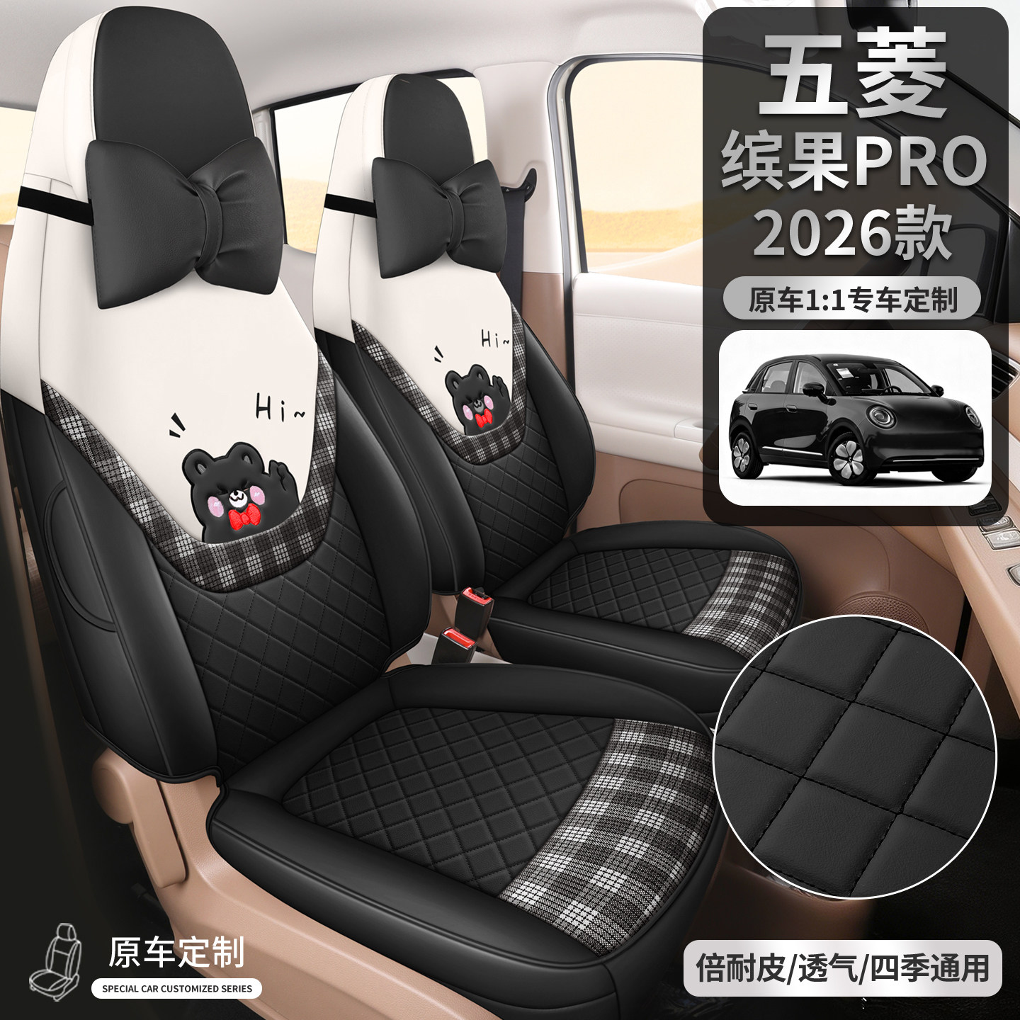 2026年新款上汽五菱缤果Pr图片