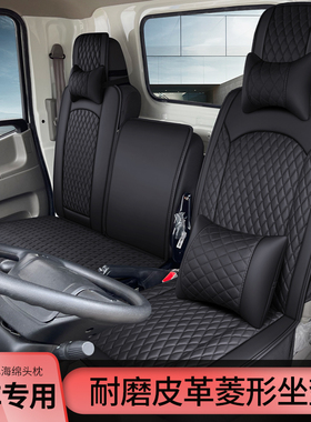 吉1利远程E200坐垫套奥铃速运捷运欧马可S1福田货车座套