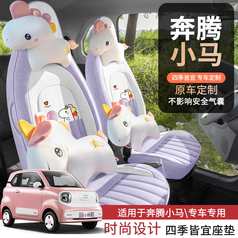 202526新款奔腾小马专车定