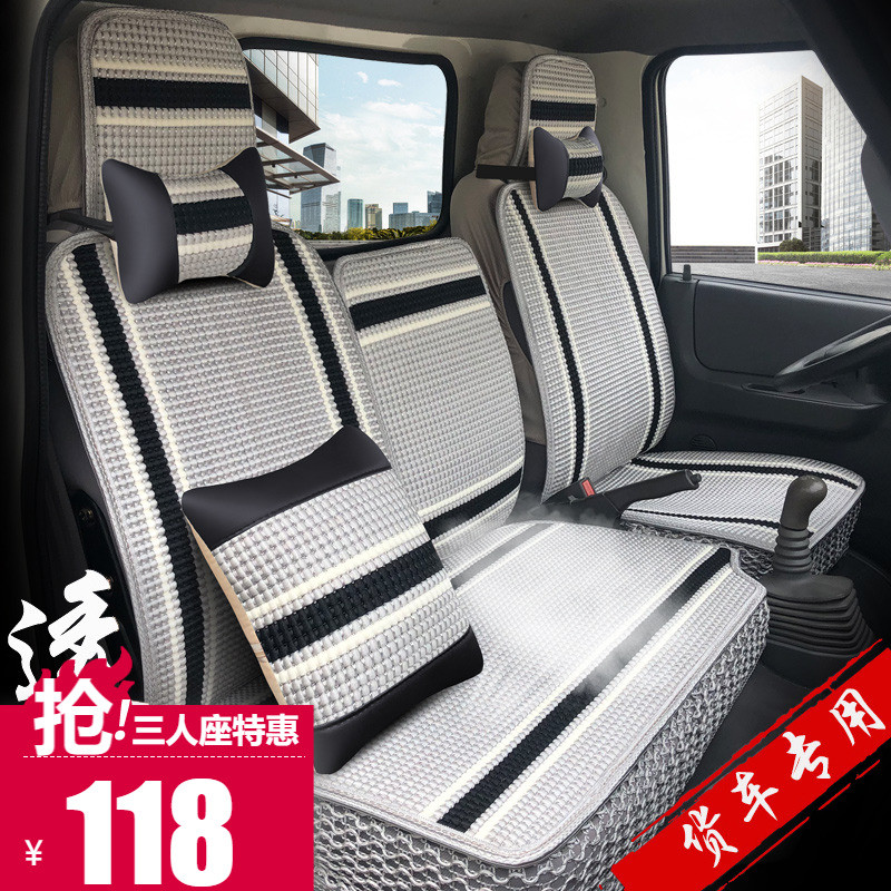 江淮卡车座套帅铃四季通用坐垫