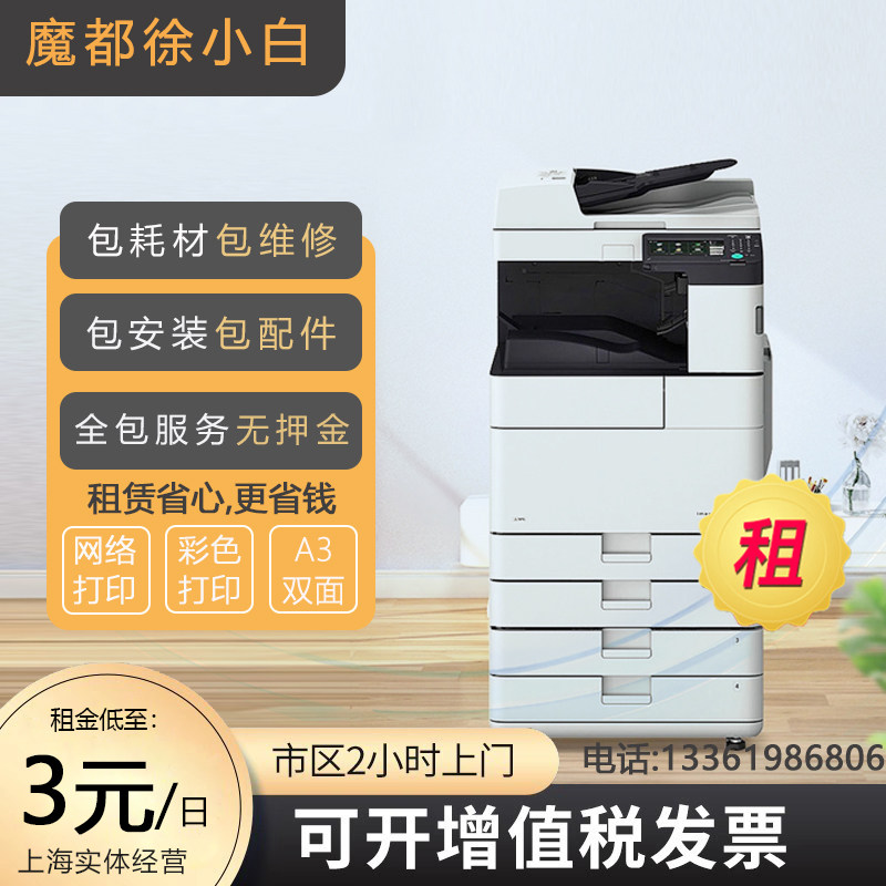 彩色黑白复印机租赁打印机出租 打印机租赁 复印机出租 A3 A4无线