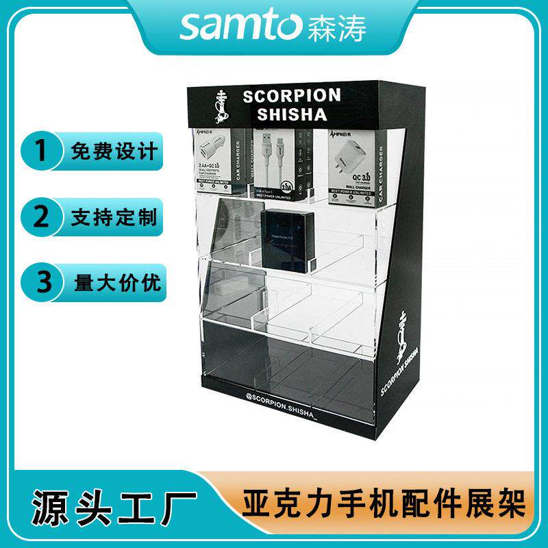 商超便利店雾化器三层陈列架亚克力展示架带灯电子配件展示柜