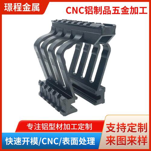 来图定制厂家工业铝型材异型铝制品五金CNC加工喷涂氧化来样开模