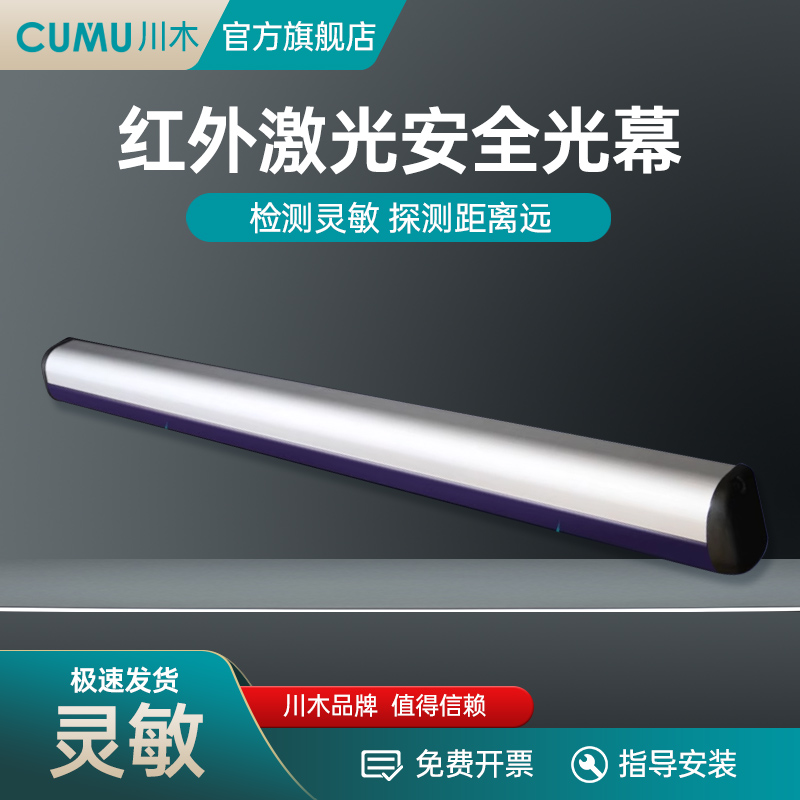 cumu川木红外安全光线防夹自动门