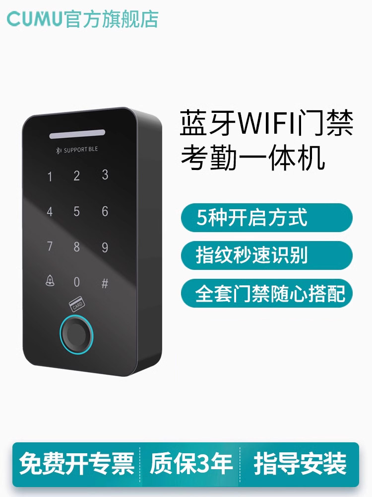 户外防水指纹门禁系统一体化电子锁电磁锁铁门玻璃门刷卡密码套装