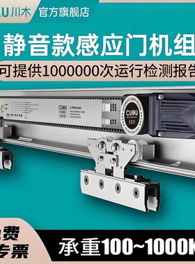 cumu自动门感应门电机整套机组电动平移门玻璃门控制器轨道全套