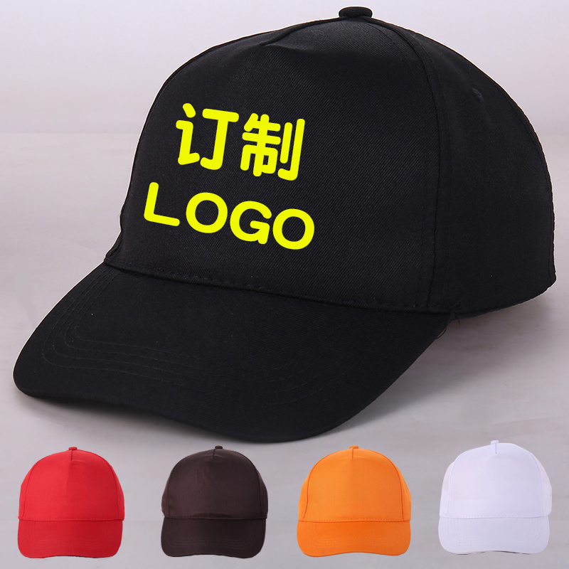 鸭舌帽印字套装黑色定制棒球帽