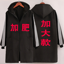 加绒大衣加肥加大款 围裙男工作服 罩衣正穿衣拉链衣服防水防油大码