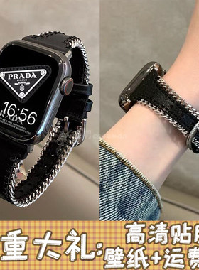 iWatch轻奢设计感牛仔侧链条表带