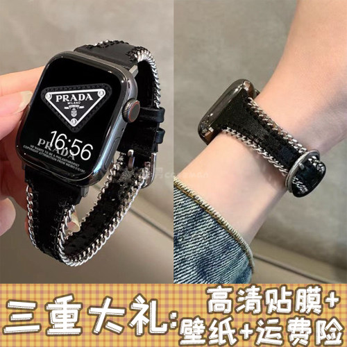 iWatch轻奢设计感牛仔侧链条表带