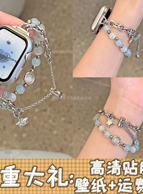 适用applewatch4567苹果手表小众香风高级感珠链表带女iWatch89SE
