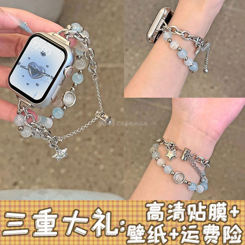 applewatch小香风高级珠链表带女