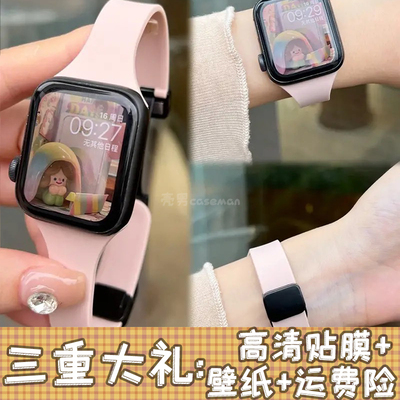 iWatch细边S9磁吸硅胶运动表带女