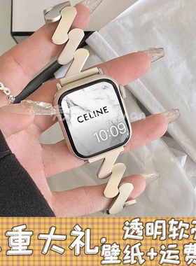 适用苹果手表applewatch98SE质感波浪纹金属不锈钢表带iWatch76女