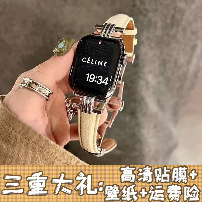 适用applewatchS9苹果手表小香风蝴蝶扣真皮气质iWatch78SE表带女,智能设备,智能手表手环表带/腕带,淘宝优惠券,粉丝福利购,淘宝优惠卷