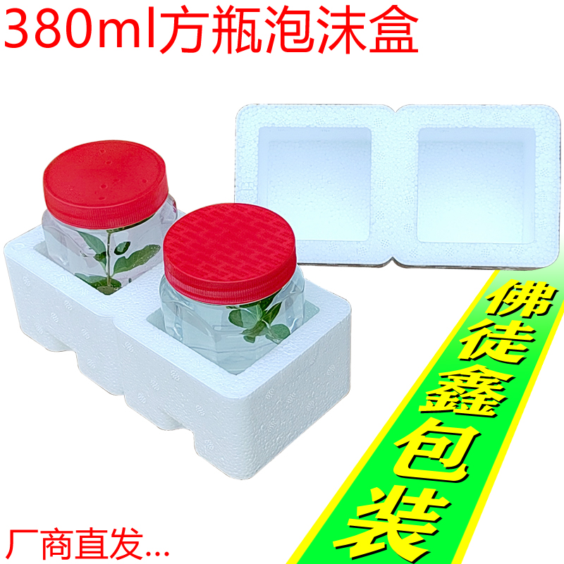 小号正方形孔泡沫盒 快递专用打包套 蜂蜜玻璃瓶防摔碎保护包装箱