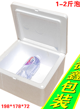 1-4斤盒装牛排冷藏运输保鲜泡沫箱烤肠海鲜食品保温包装盒eps厂家