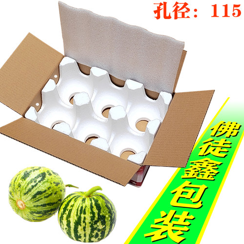 石榴甜瓜快递专用泡沫托包装纸箱