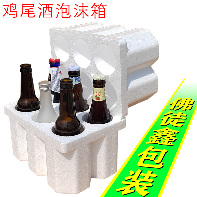 小瓶啤酒快递打包泡沫箱 锐澳汽水瓶快递保护包装盒 玻璃瓶防摔碎