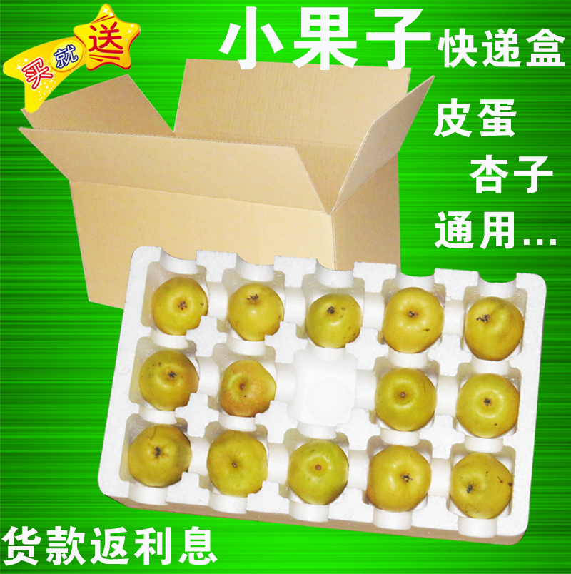 水果快递分格泡沫托防摔防撞纸箱