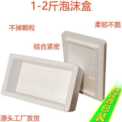 长方形小泡沫盒eps白色包装箱