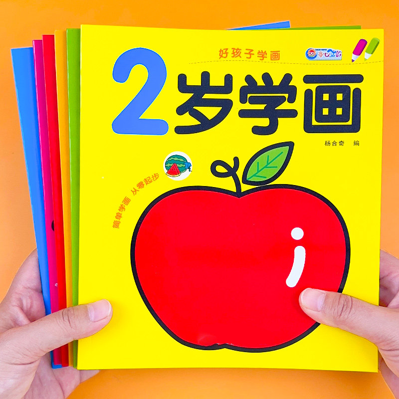 宝宝涂色画本入门2-3456岁幼儿园填色本绘画启蒙小孩儿童学画画书