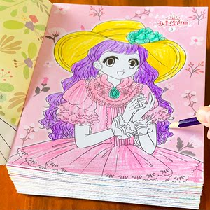 公主涂色书3-6-8-10岁幼儿童填色本小学生画画本涂鸦4-5岁绘画册
