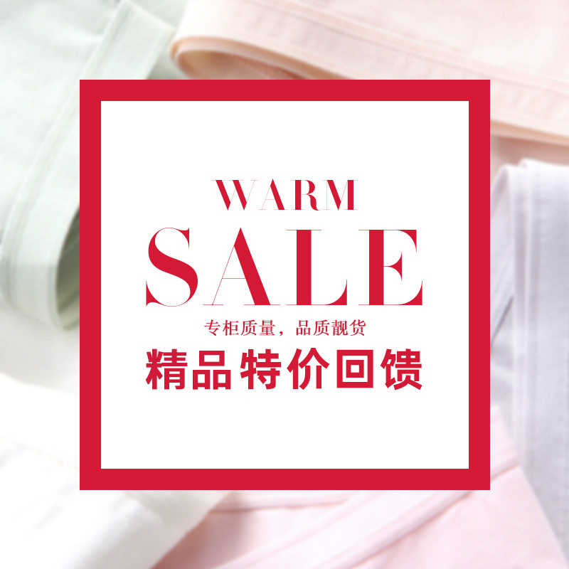 汕头市浠祺服饰有限公司精品特价回馈款(拍下默认不退不换)女士