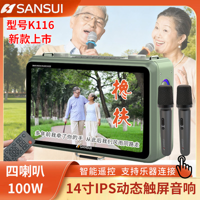 山水K歌智能KTV音响一体机