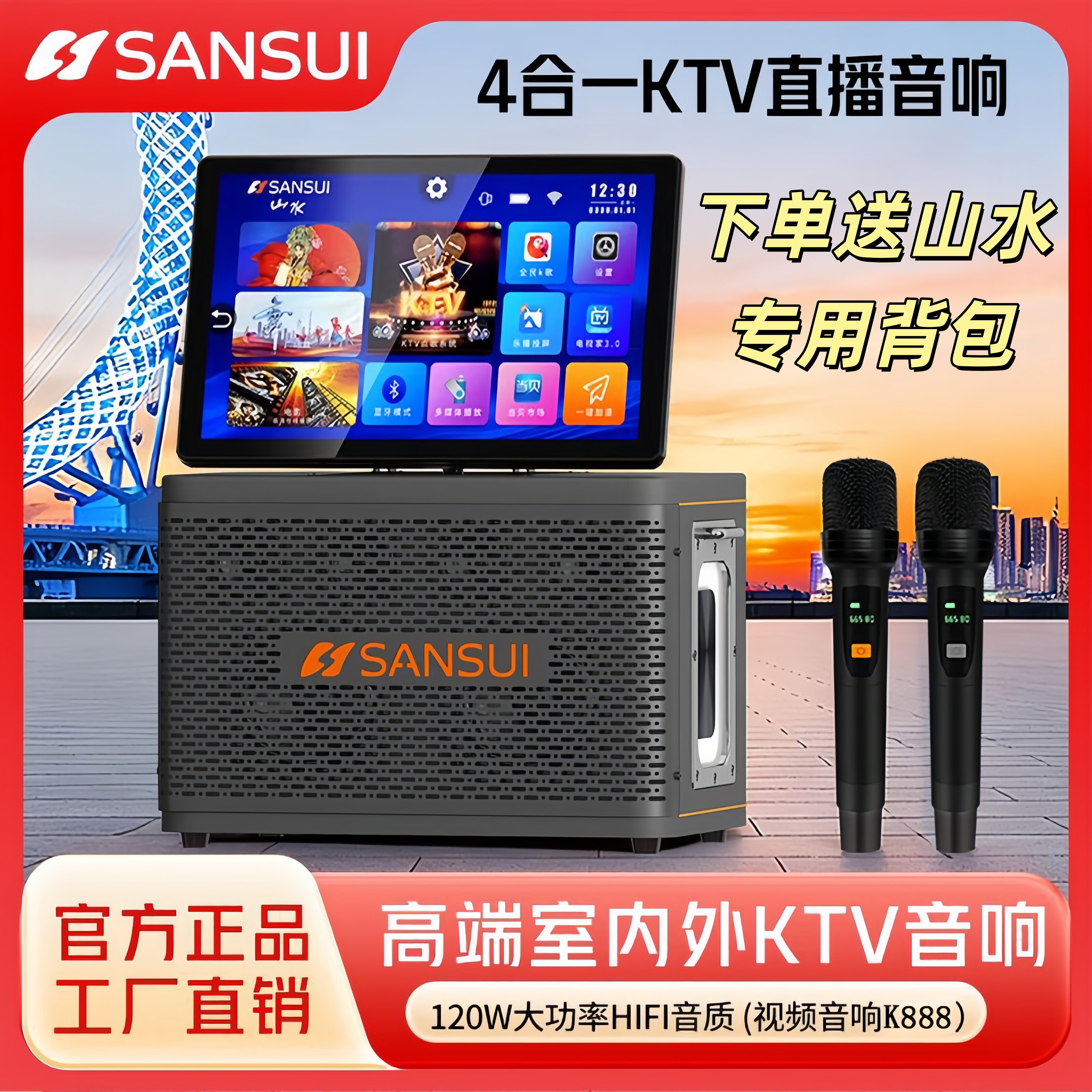 山水音响K888户外K歌音响广场舞音箱带显示屏家庭KTV卡拉OK一体机