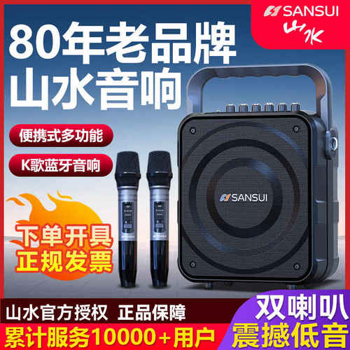 山水K58蓝牙音箱家用户外广场舞音响便携手提话筒K歌一体机小音箱