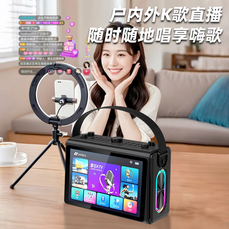 山水语音智能点歌机一体机